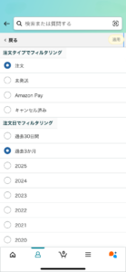 履歴をさかのぼる方法(最後)