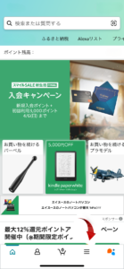 注文履歴確認(三本線)