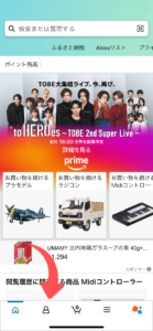 Amazonの通知設定の説明①