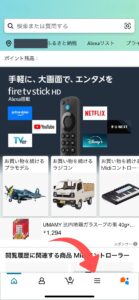 注文キャンセル方法の画像①